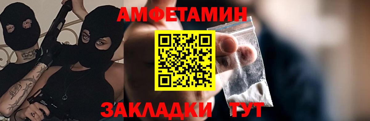 Amphetamine Premium Лангепас