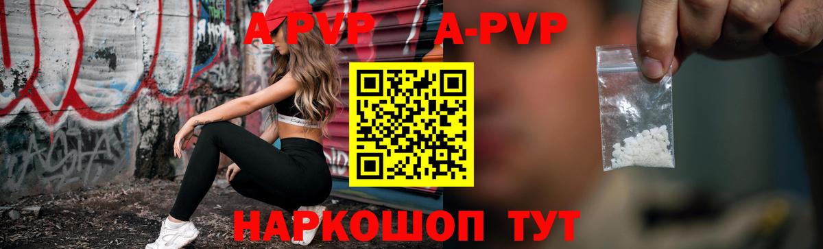 Лангепас  Alpha-PVP  APVP крисы CK  Вход с VPN  Alpha-PVP кристаллы 