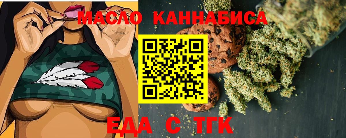 Лангепас  Cannafood марихуана  Вход с VPN 