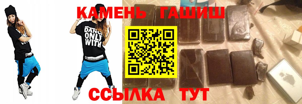 Гашиш гарик Лангепас