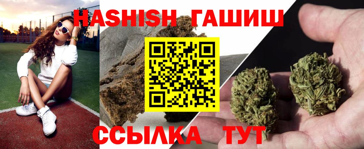 Гашиш гарик  ГАШИШ VHQ  Вход с VPN  Лангепас 