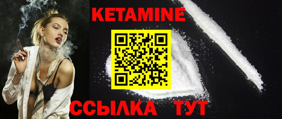 КЕТАМИН VHQ Лангепас