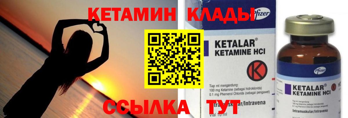 Кетамин ketamine  КЕТАМИН ketamine  Вход с VPN  Лангепас 