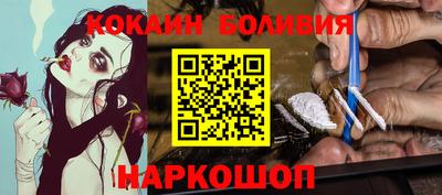 кокаин премиум Бугуруслан