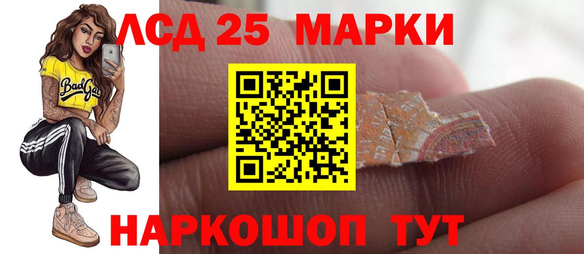 LSD-25 экстази кислота  LSD-25 экстази кислота  Лангепас  ЛСД экстази  Вход с VPN 