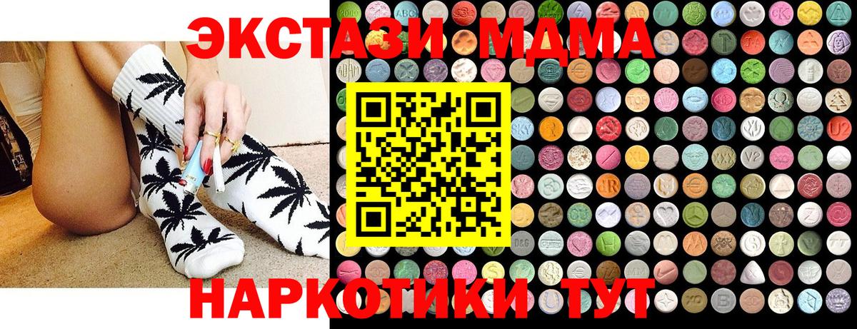МДМА кристаллы  MDMA молли  Лангепас  MDMA  Вход с VPN 