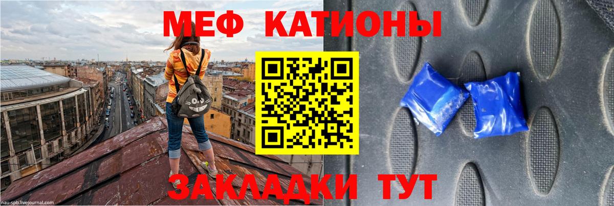 Меф мука Лангепас