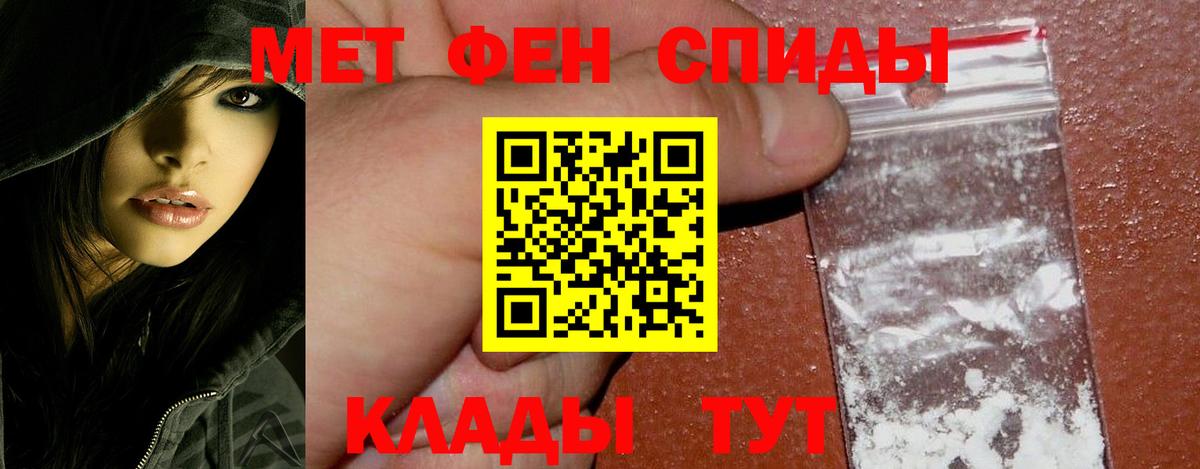 Лангепас  МЕТАМФЕТАМИН витя  Вход с VPN 