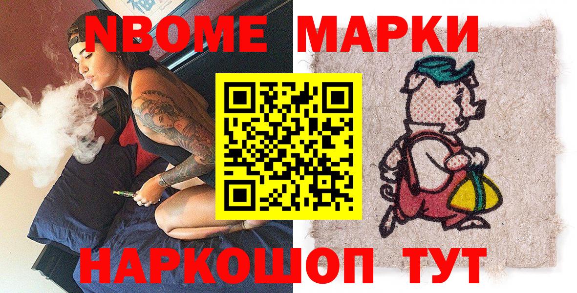 Лангепас  Марки N-bome 1,5мг  Марки N-bome  Вход с VPN 