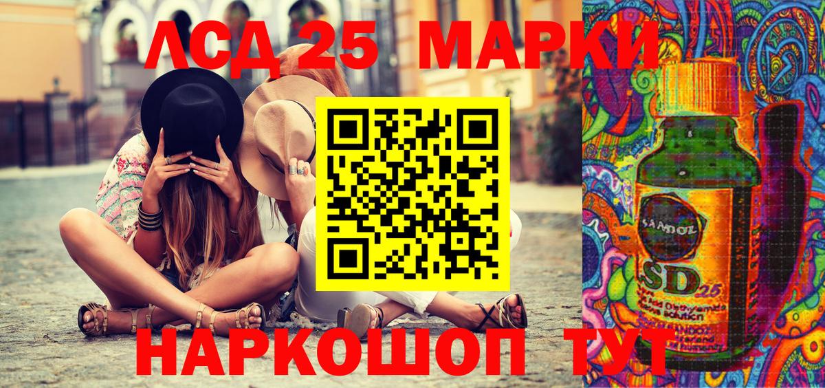 Марки 25I-NBOMe 1,8мг Лангепас