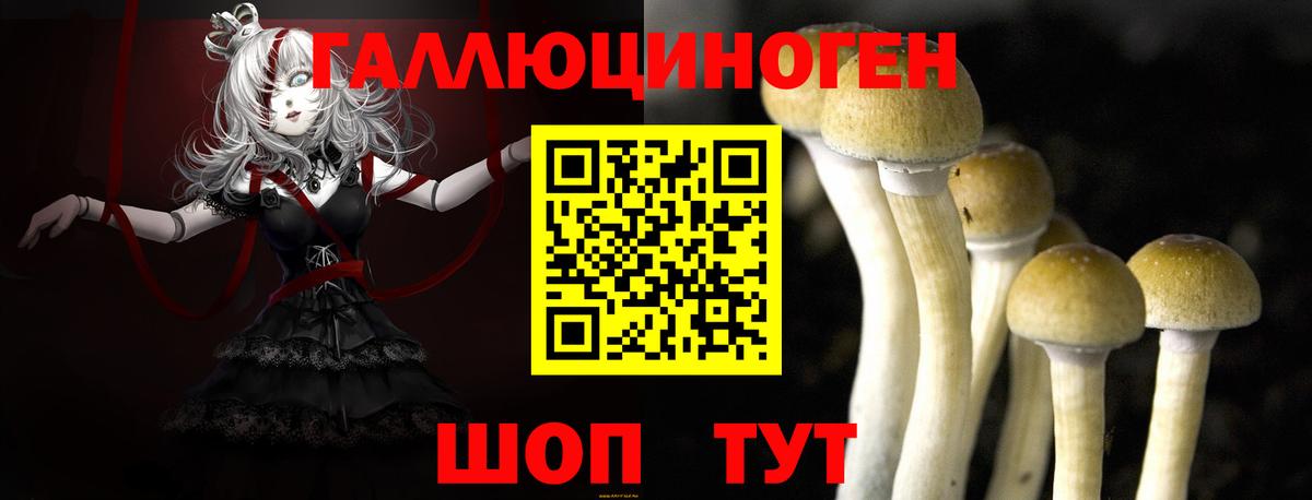 Галлюциногенные грибы ЛСД  Галлюциногенные грибы Magic Shrooms  Вход с VPN  Лангепас 